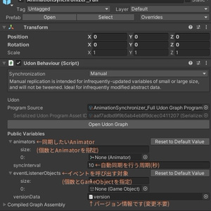 【無料】アニメーション同期システム【UdonGraph】 缩略图 2