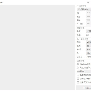 画像変換 ImageConverter