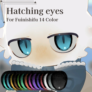 【フィニシフ用】Hatching eyes