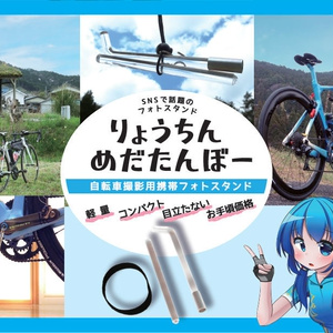 めだたんぼー®
