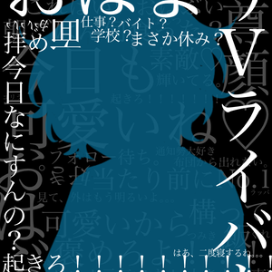 おはV画像