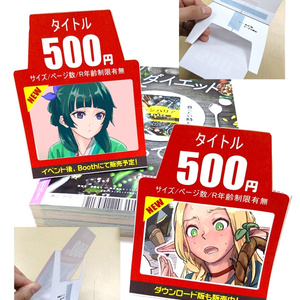 A4コピーでおおきめ値札POP