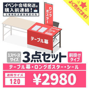 ポスター印刷 B3サイズ - 秋葉原制作所 ネット印刷部 - BOOTH