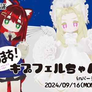 ふんいき園児服【キプフェルちゃん対応衣装】 缩略图 8