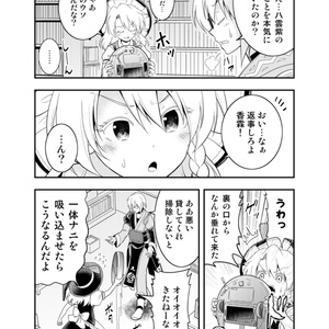 女子高生達がゆっくり解説を作るようです - ふらふらトキシン - BOOTH