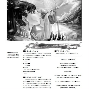 【トーキョーN◎VA】Do Your Justice.