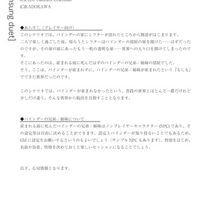 【アンサング・デュエット】ようこそ、あなたがいない世界