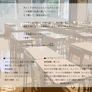 【ブラッドパス】楽園パラフレニー