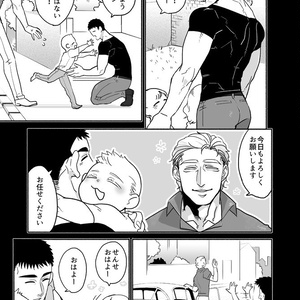紙版【ぼにふぁみ】ヨメヲツカマエタ