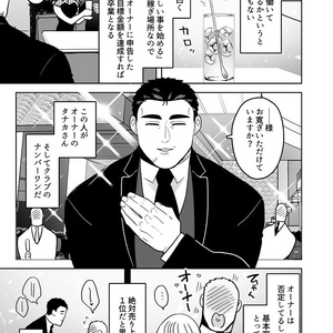 紙版【ぼにふぁみ】LEONIE