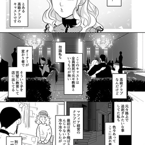 DL版【ぼにふぁみ】LEONIE