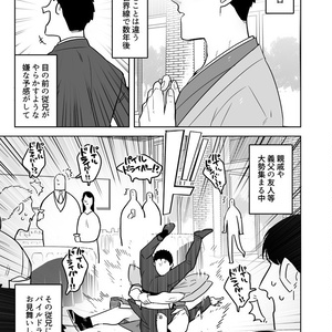 紙版【学パロぼにふぁみ】