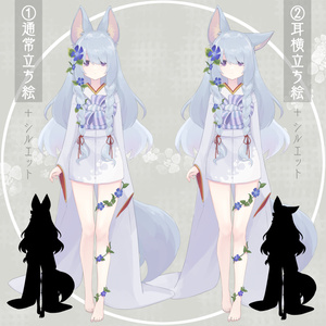 【立ち絵／フリー素材】和服 狐 ケモ耳【無料／有料】