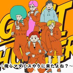 ゴーストハンター〜俺らマダミスやりにきたよね？〜【ボードゲーム】【マーダーミステリー】