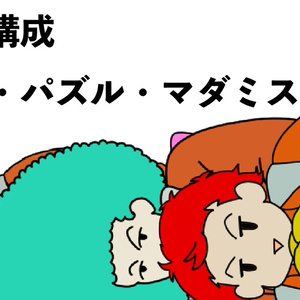 ゴーストハンター〜俺らマダミスやりにきたよね？〜【ボードゲーム】【マーダーミステリー】