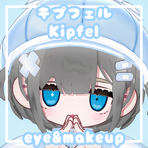 【キプフェル / Kipfel】太フチ‼️ダイア目と下向きまつ毛メイクテクスチャ✨