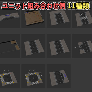 【3Dモデル】日本の道路パック / Japanese Street Pack【V2】 缩略图 13