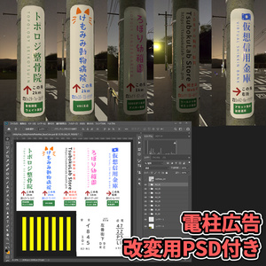 【3Dモデル】日本の道路パック / Japanese Street Pack【V2】 缩略图 38