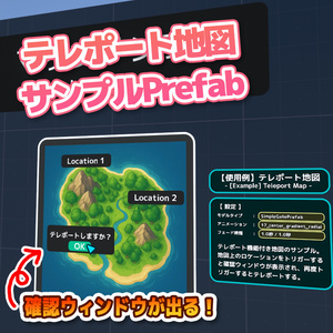 【VRChat】良い感じワープPrefabs / BetterWarpPrefabs【UdonProps】 缩略图 3