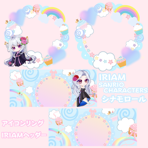 IRIAM サンリオコラボイベント〜シナモロール〜素材