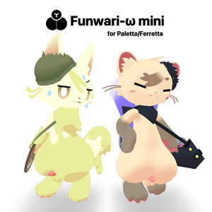 Funwari-ω mini【4匹対応】