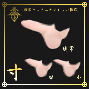 【MA対応】柔蕾 -やわつぼみ- 缩略图 4