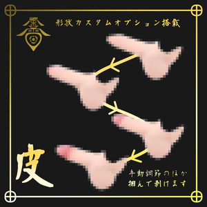 【MA対応】柔蕾 -やわつぼみ- 缩略图 2