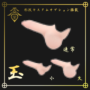 【MA対応】柔蕾 -やわつぼみ- 缩略图 6