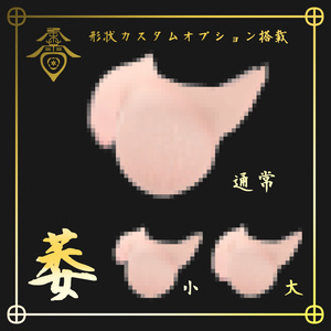 【MA対応】柔蕾 -やわつぼみ- 缩略图 3