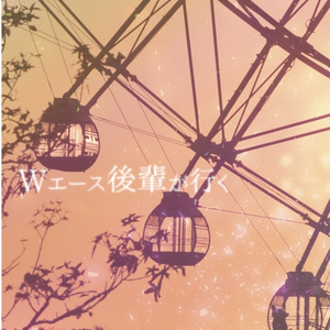 コナン夢 安室透 注意 米花町からお伝えしています ひよるの小説 Pixiv