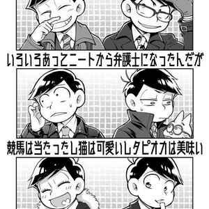 弁護士カラ松 弁護士 レザーマン殴り描きまんが ふたあわのマンガ Pixiv