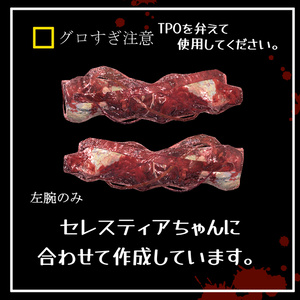 肉塊の腕パーツ 缩略图 2