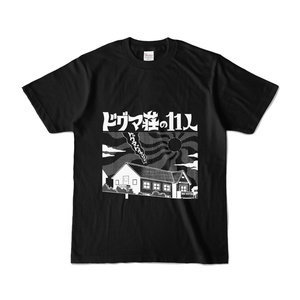 ドグマ荘の11人Tシャツ(黒)
