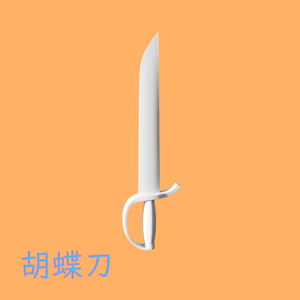 [3Dモデル] 胡蝶刀 [fbx,obj]