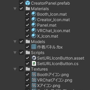 【無料】クリエイターパネル【VRChat向け】 缩略图 6