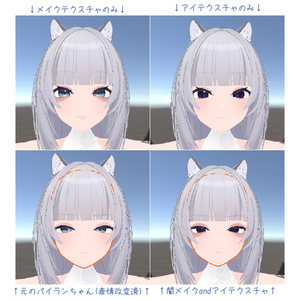 【バイラン専用】闇メイクandアイテクスチャ 缩略图 9