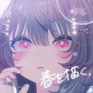春夏秋冬アイテクスチャ「春を描く」【複数アバター対応】