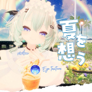 春夏秋冬アイテクスチャ「夏を想う」３【複数アバター対応】 缩略图 3