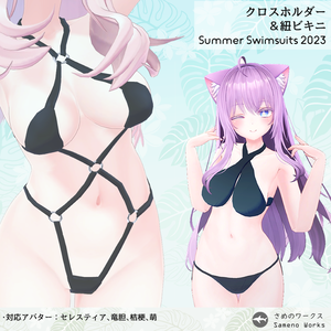 【5アバター対応】クロスホルダー & 紐ビキニ Summer Swimsuits 2023（VRChat想定）