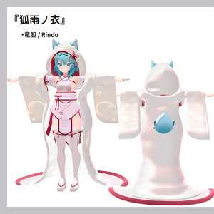 【7アバター対応】白無垢風和装『狐雨ノ衣』(VRChat想定) 缩略图 7
