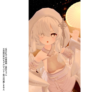 【7アバター対応】白無垢風和装『狐雨ノ衣』(VRChat想定) 缩略图 22