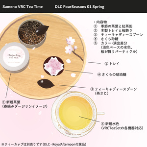 【VRChat】VRC Tea Time 春 - 桜のティータイム（DLC/Spring） 缩略图 2