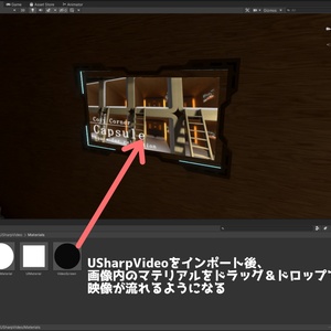 【VRC向けワールドオブジェクト】Cozy Corner: Capsule