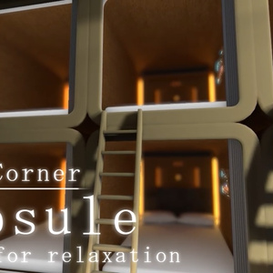 【VRC向けワールドオブジェクト】Cozy Corner: Capsule【VCC対応済み】 缩略图 5