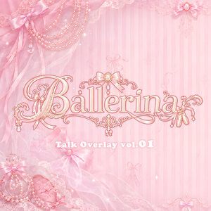 バレエコア雑談配信用画面セット「Ballerina」｜コメント欄付き配信オーバーレイ素材vol.01