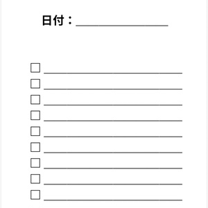 何も考えないToDoリスト PDF版