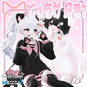 [VRC]  5アバター対応 [どっちが 好き?]