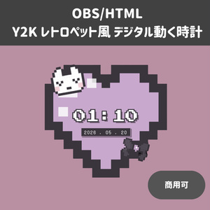 病みかわ地雷ドット絵🖤パステルハートの動くデジタル時計の配信画面プレビュー