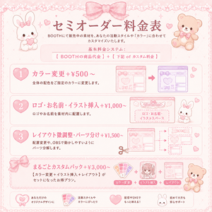 【カスタムサービス】必ず事前に連絡してください