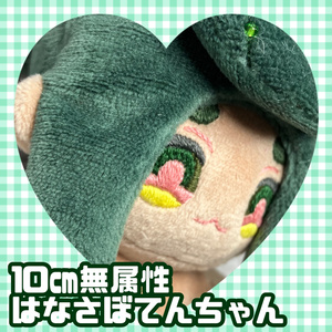 10cm】自作ぬいぐるみ 水色ちびうさぎ - いのちのぬけがら - BOOTH